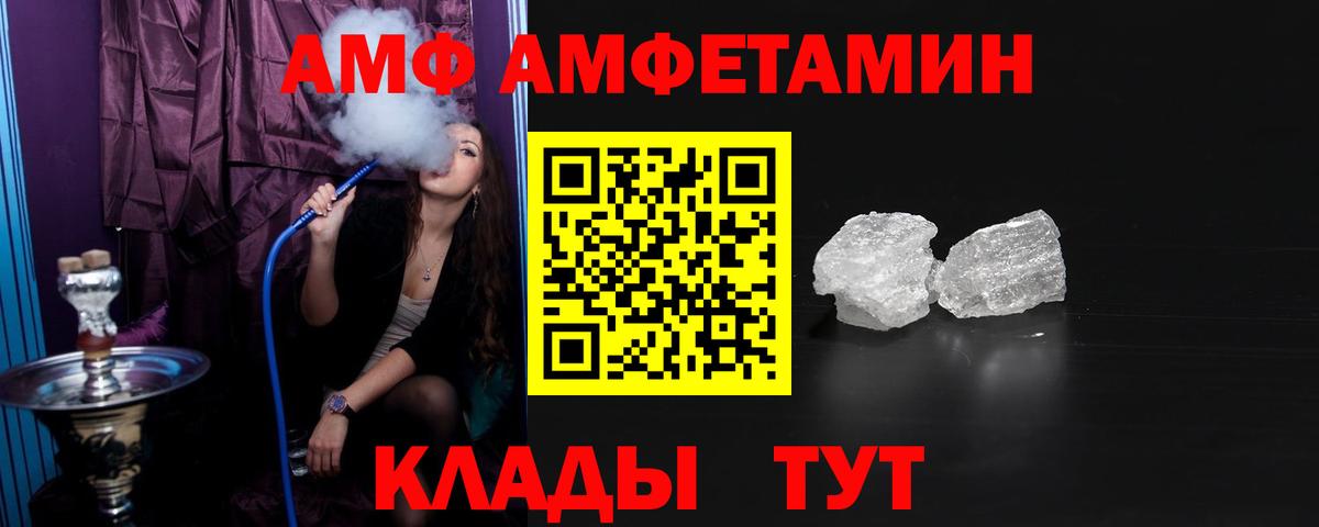 Амфетамин Premium  Вход с VPN  Amphetamine  Нефтекамск 