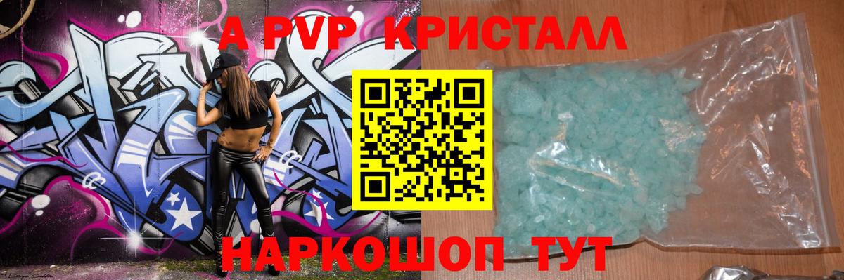 Нефтекамск  Alpha-PVP VHQ  A PVP  Вход с VPN 