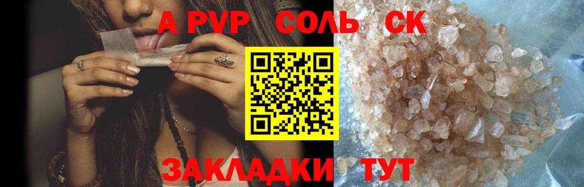 APVP VHQ Нефтекамск