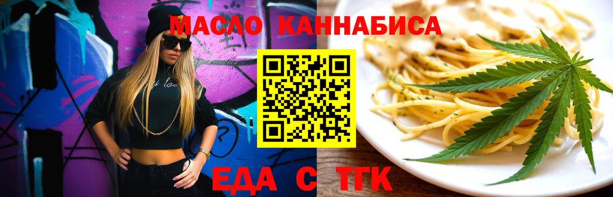 Печенье с ТГК конопля  Вход с VPN  Нефтекамск 