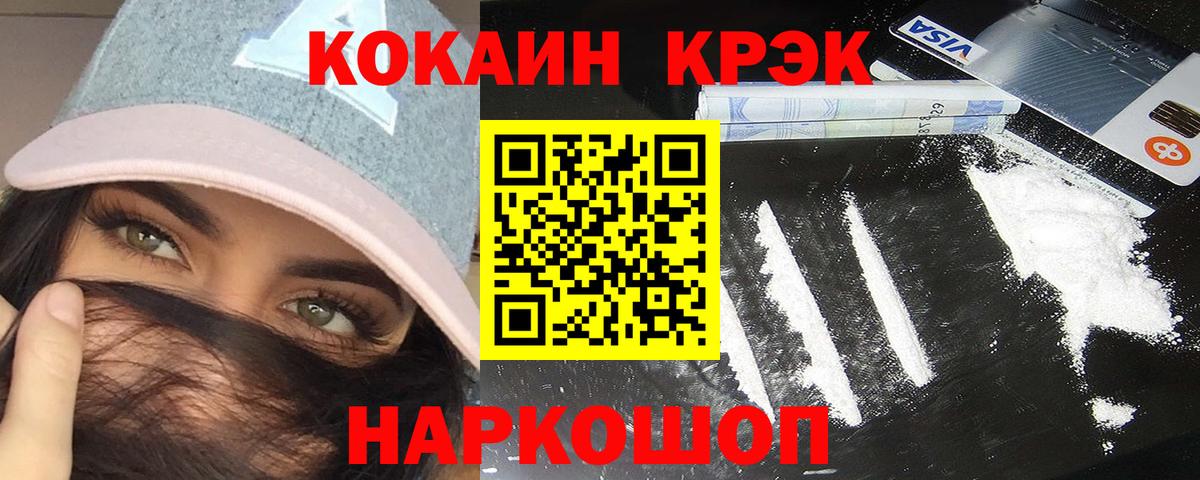 Нефтекамск  наркошоп  Cocaine 98%  Вход с VPN  Кокаин FishScale 