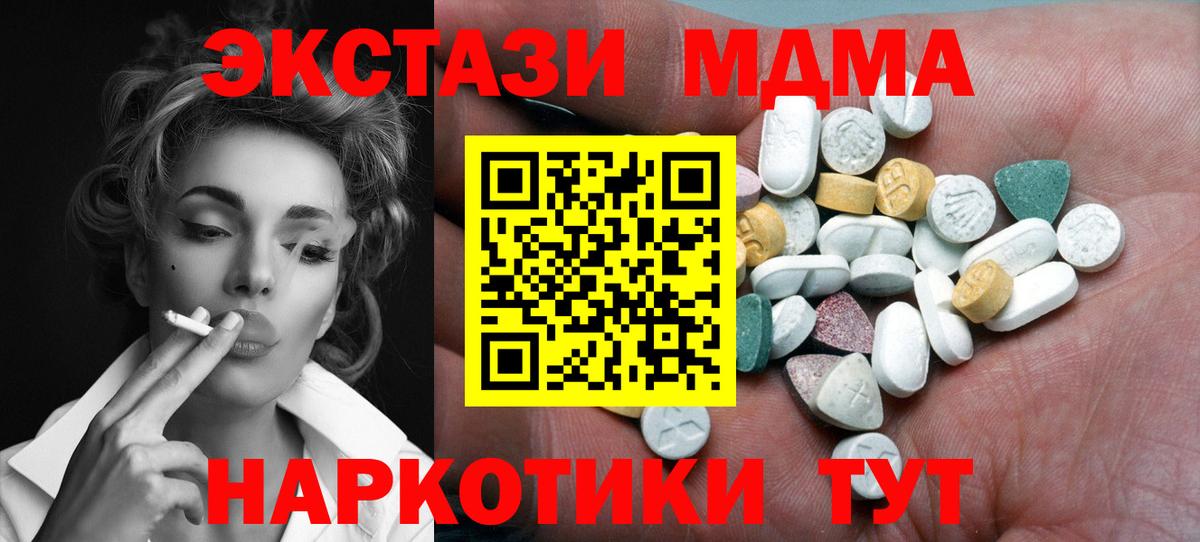 Экстази XTC Нефтекамск