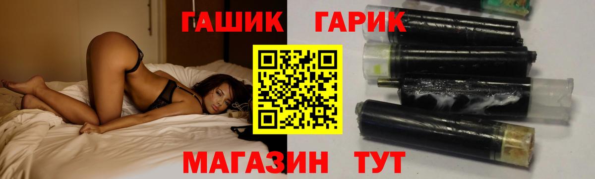 ГАШИШ Ice-O-Lator  Вход с VPN  Нефтекамск 