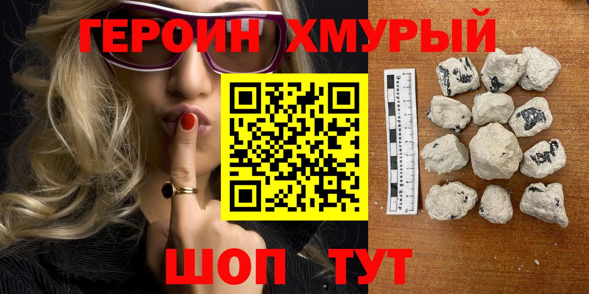 ГЕРОИН VHQ  Вход с VPN  Нефтекамск 