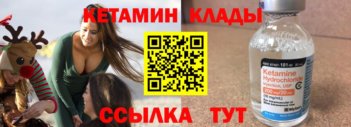Нефтекамск  КЕТАМИН VHQ  Вход с VPN  Кетамин VHQ 