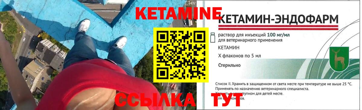 КЕТАМИН VHQ Нефтекамск