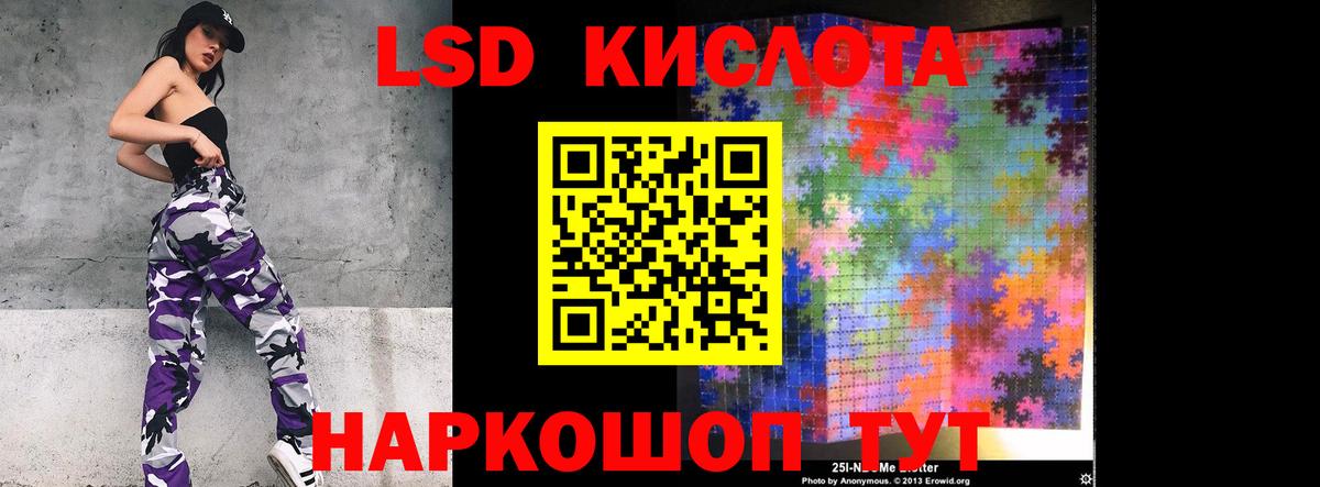LSD-25 экстази кислота  LSD-25 экстази ecstasy  Нефтекамск  Вход с VPN 