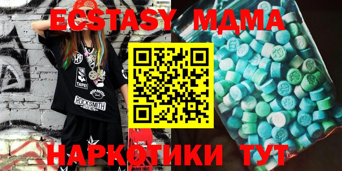 MDMA кристаллы Нефтекамск