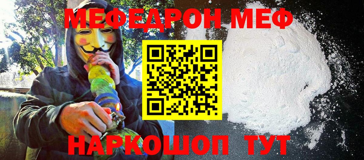 Мефедрон мука Нефтекамск