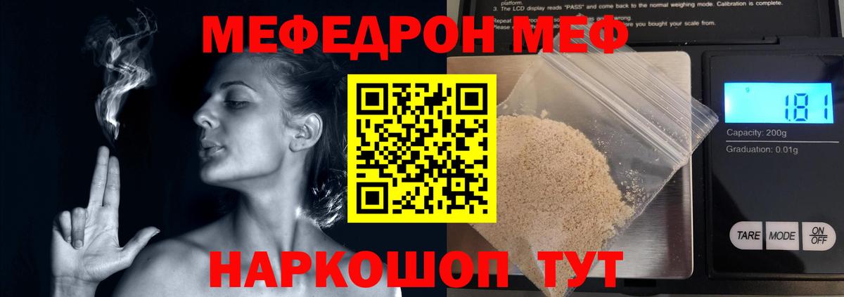 Мефедрон мяу мяу  Мефедрон mephedrone  Нефтекамск  закладка  Вход с VPN 