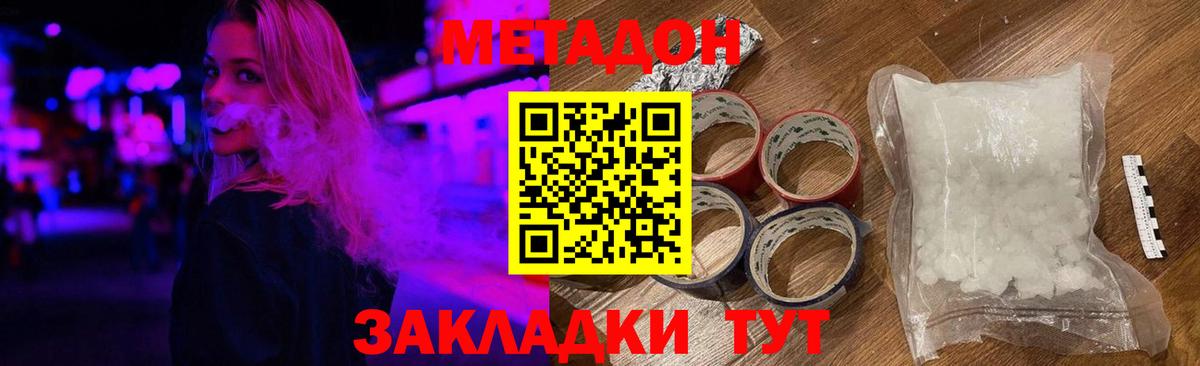   онион  МЕТАДОН кристалл  мориарти клад  Нефтекамск  Вход с VPN 
