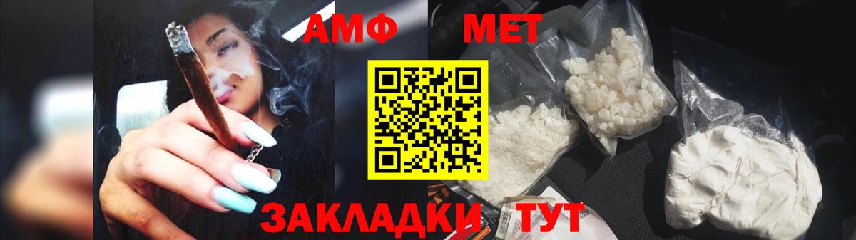МЕТАМФЕТАМИН пудра  Вход с VPN  МЕТАМФЕТАМИН пудра  Нефтекамск 