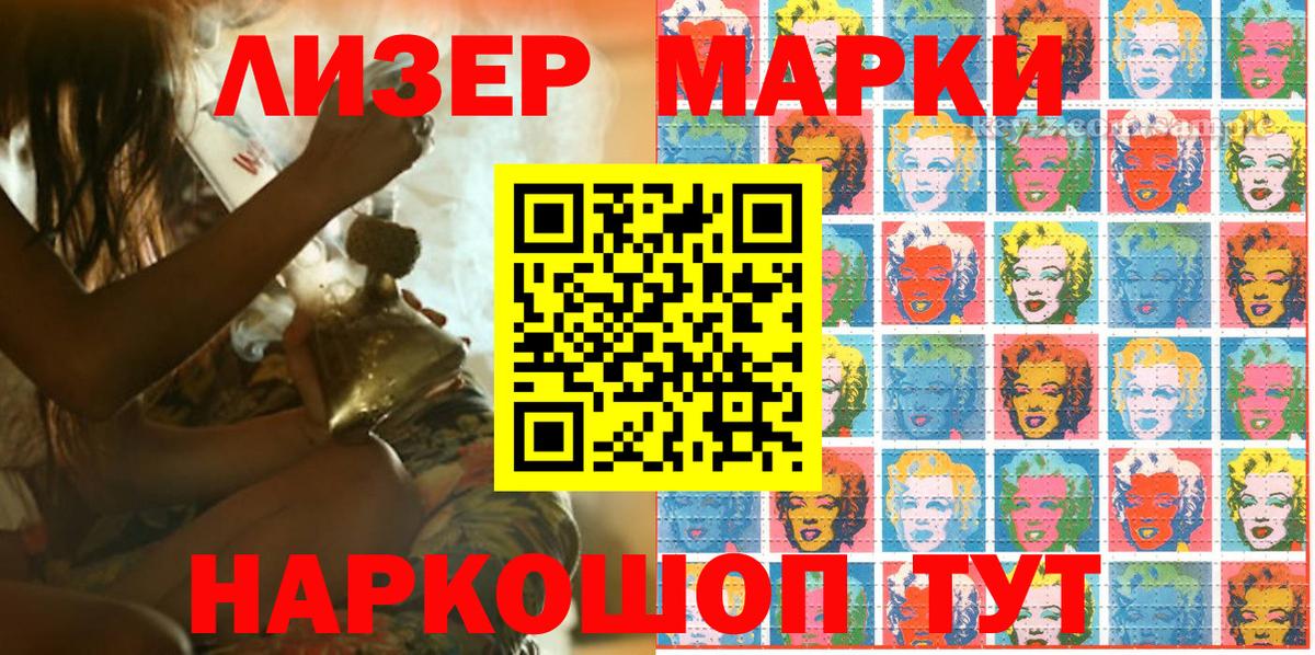 Наркотические марки 1,5мг  Вход с VPN  Нефтекамск 